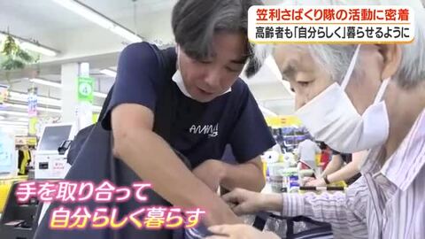 ボランティア「笠利さばくり隊」に密着　地域の「困った」みんなで解決【鹿児島・奄美市】　