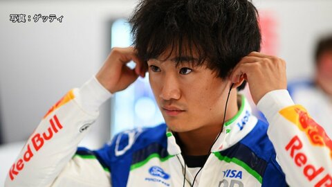 「自分の100％を出していきたい」角田裕毅８カ月ぶりF1復帰　第12戦オランダグランプリ今夜開幕