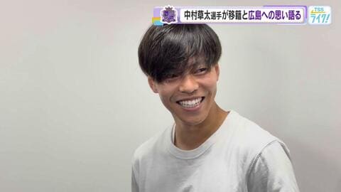 サンフレッチェ中村草太選手「自分の武器が通用するか試したい」フランスリーグへの海外挑戦と広島への思い