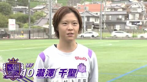 【レジーナ】瀧澤千聖選手にインタビュー！昨年９月に負った右ひざのケガから先週の試合で実戦復帰！