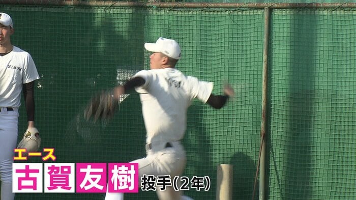 エース　古賀友樹投手