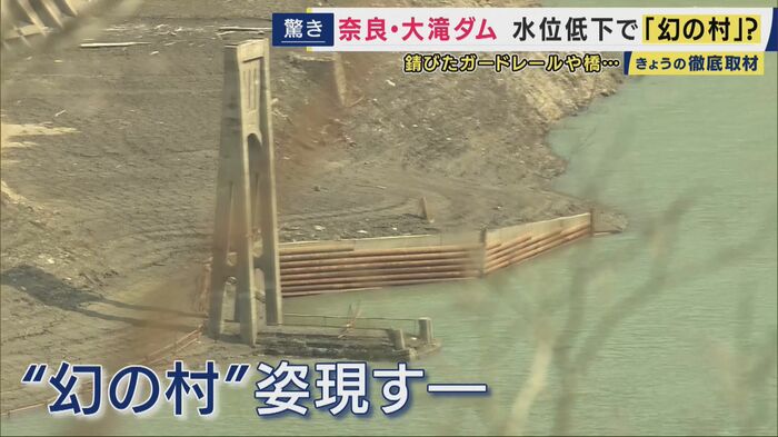 ダムに沈んだ村が姿をみせた