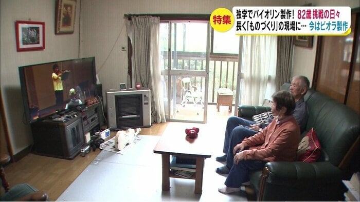 演奏会の映像を妻の敏子さんと見るのが楽しみ