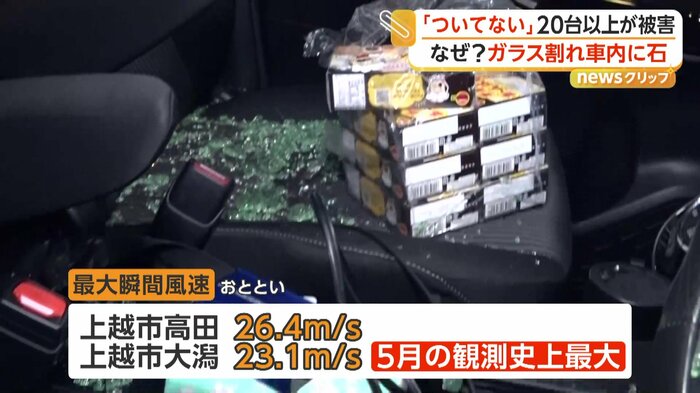 座席などにも割れた窓ガラスが散らばる