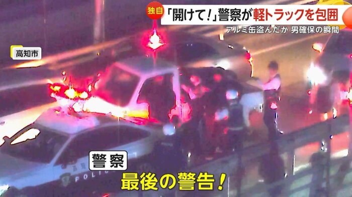 「最後の警告！」と呼びかける警察官（FNN投稿サイト「ビデオPost」）