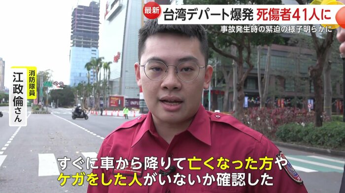 救急車に乗っていた消防隊員