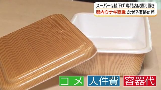 容器代や人件費も高騰