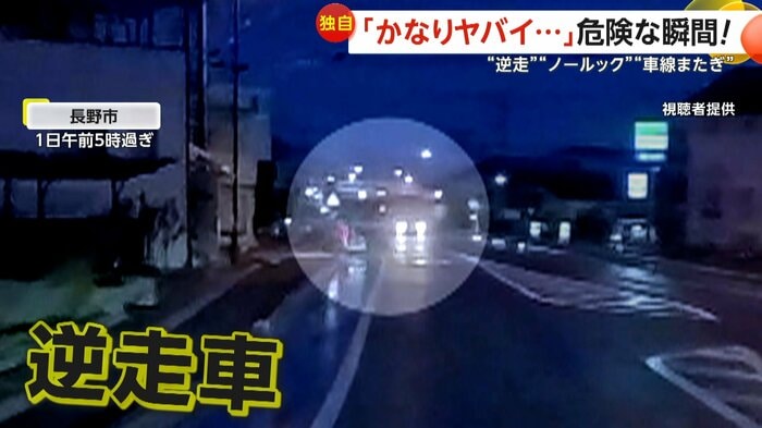 (視聴者提供)