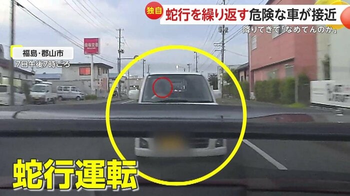 撮影者の背後で蛇行運転を行う車(視聴者提供)