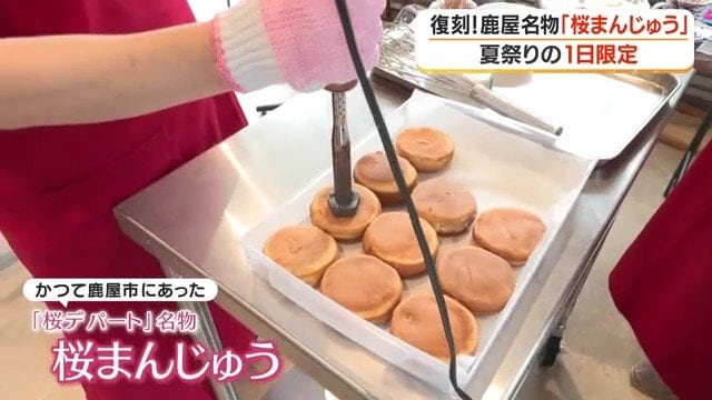 「桜まんじゅう」に焼き印が押される様子