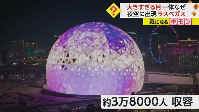 (Sphere Entertainment)