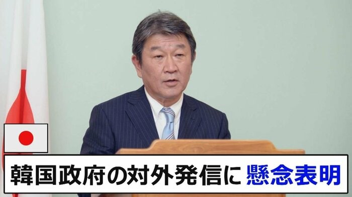5月5日開催の日韓外相会談は双方が互いの主張を繰り広げ平行線に終わった