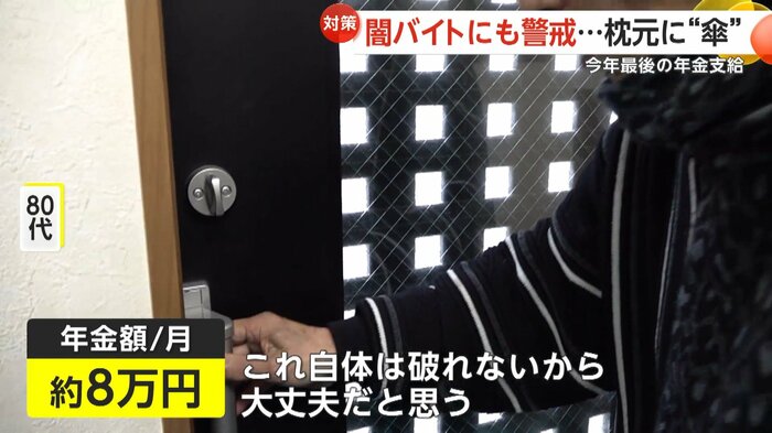 男性は玄関のドアを二重ロックにしたという
