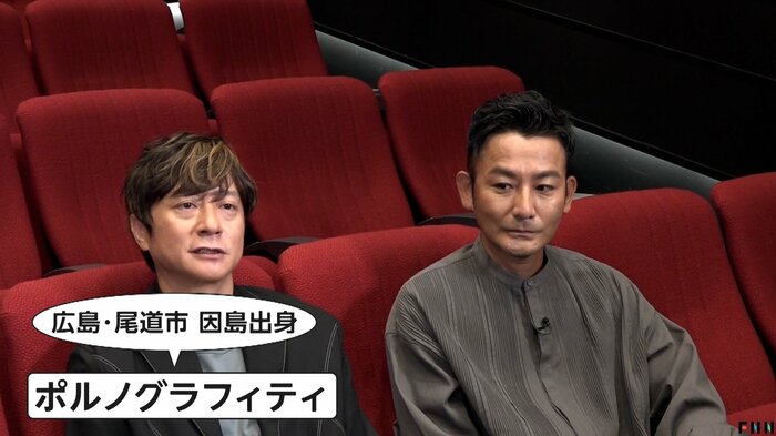 ライブが一部中止となった「ポルノグラフィティ」