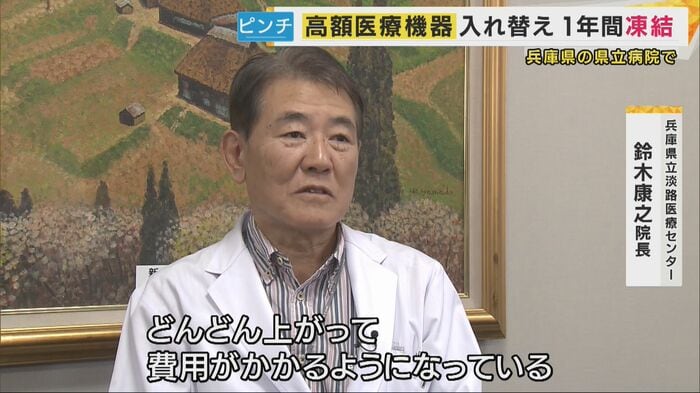 兵庫県立淡路医療センター・鈴木康之院長