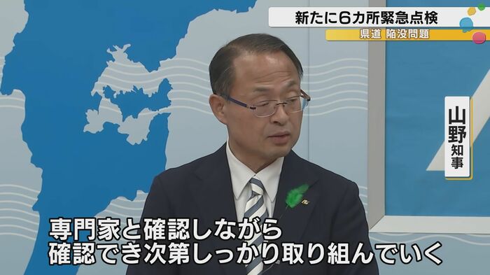 定例会見の山野知事。「専門家と確認しながら確認でき次第しっかり取り組んでいく」と語った