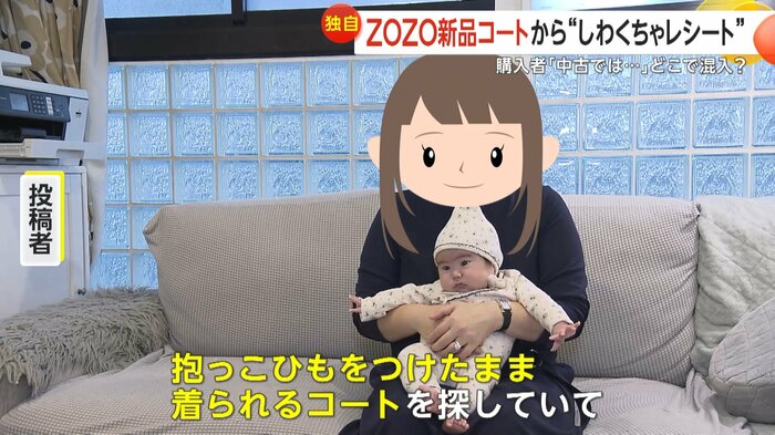 抱っこひもをつけたまま着られるコートを探していたと投稿者