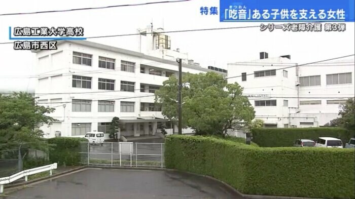 広島市西区の広島工業大学高校