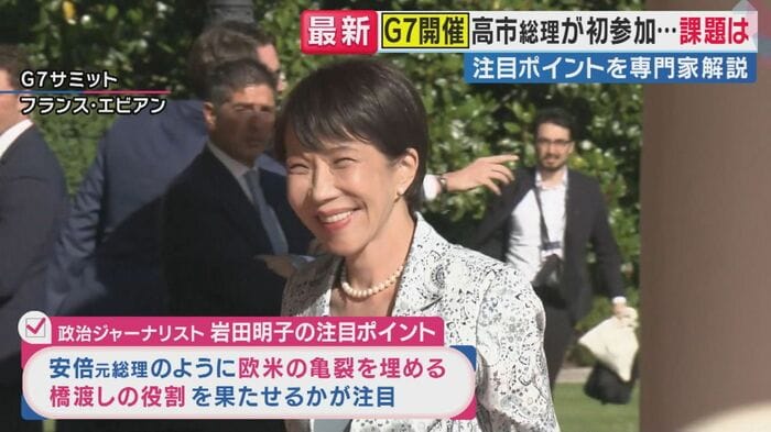 G7サミットに参加した高市総理(関西テレビ「旬感LIVE とれたてっ!」より)