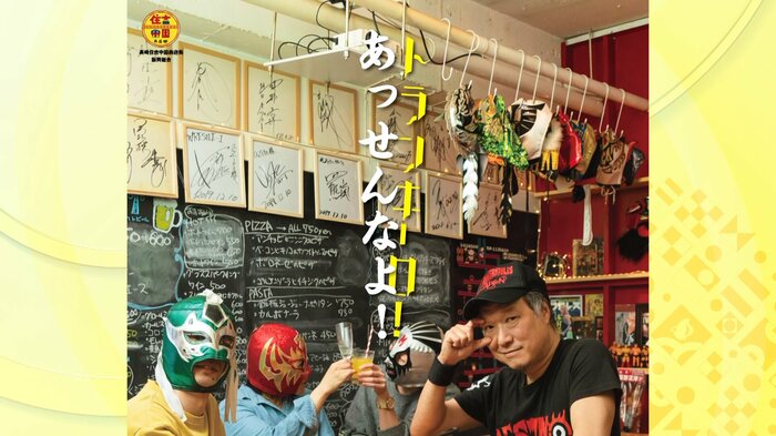 マスクの代わりにプロレスマスク?