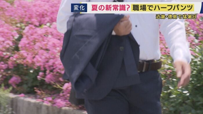 猛暑でも長袖・長ズボンの人も
