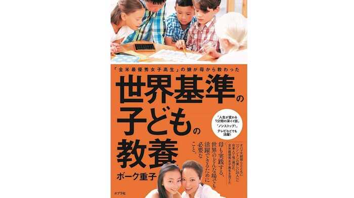 ボーク重子著
