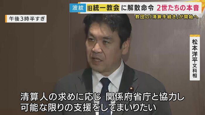松本洋平文部科学相