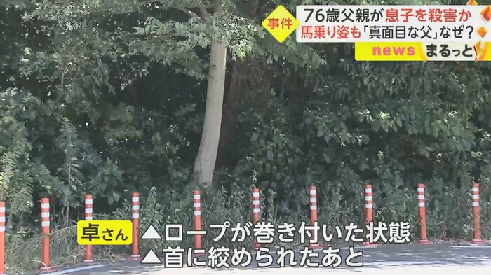 2人は車で現場にやって来たか