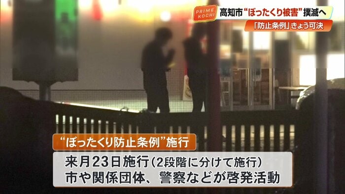 10月23日から施行される条例