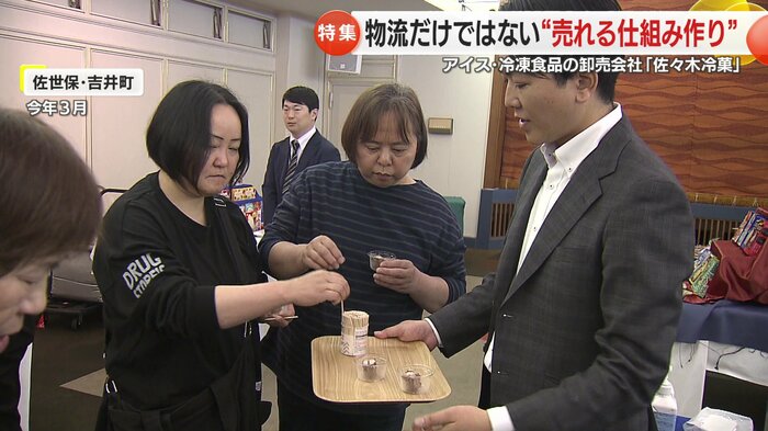 アイスの試食会