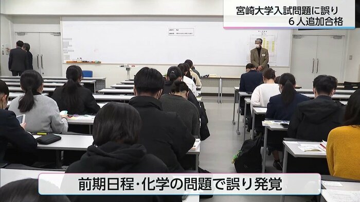 高校関係者からの指摘で発覚した