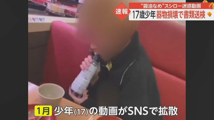 岐阜市のスシロー店舗で、醤油ボトルの注ぎ口をなめる少年