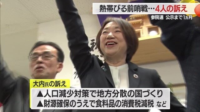 元県議で自民党・新人の大内理加氏(62)