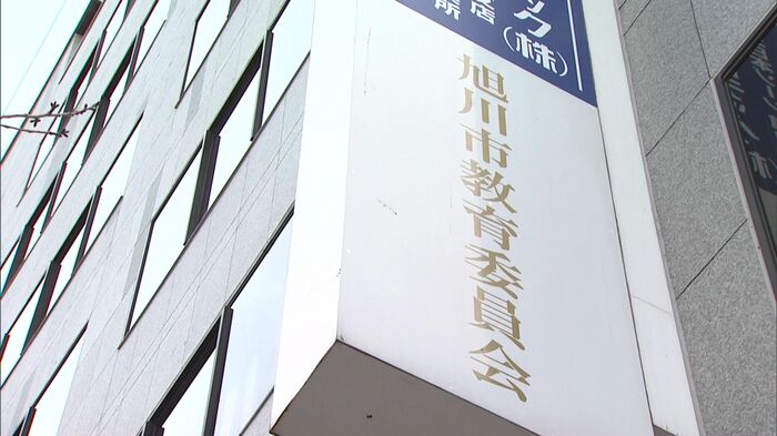 「いじめと自殺の因果関係は不明」とした旭川市教委