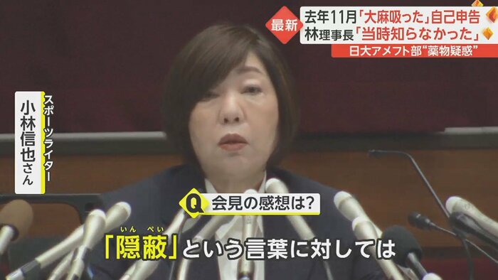 「林理事長は非常に抵抗感を持って話された」