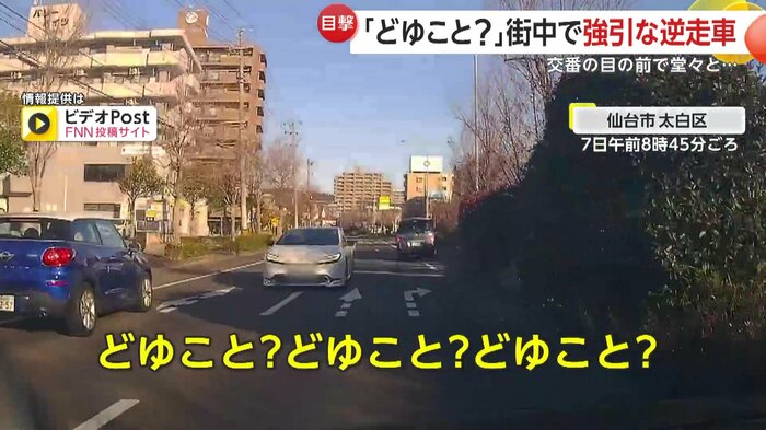 車線の矢印は全て“向こう”向き（FNN投稿サイト「ビデオPost」）