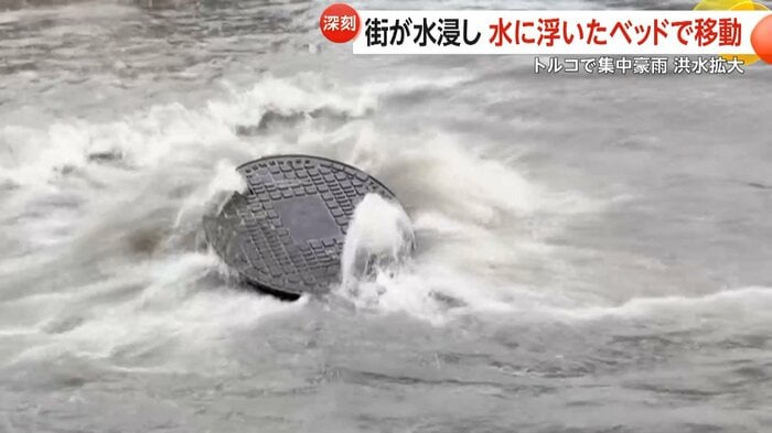 マンホールから雨水が溢れ出している