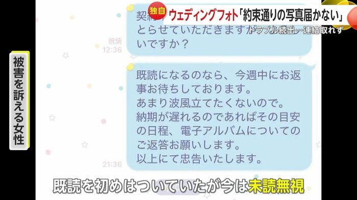 九州に住む女性のLINEメッセージ画面