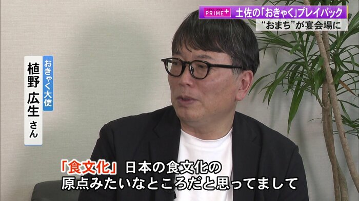 「おきゃく大使」を務める、植野広生さん
