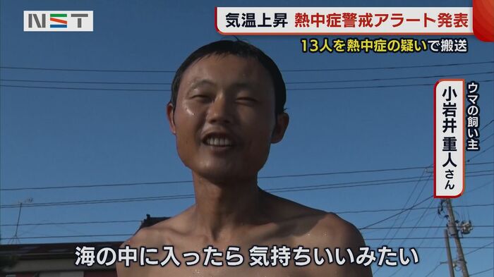 ウマの飼い主・小岩井重人さん