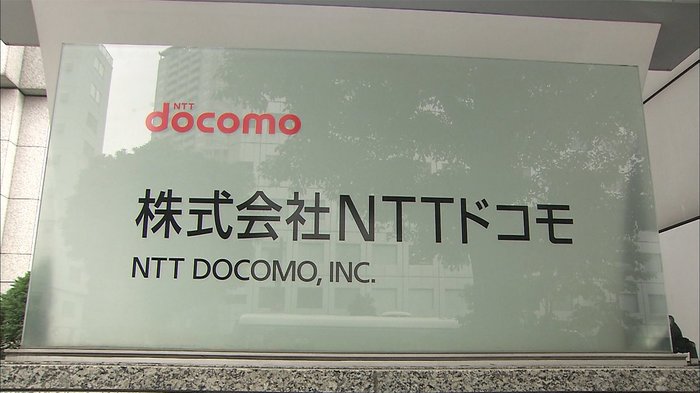 「ドコモ口座」新規ひも付け停止 預金不正引き出し拡大