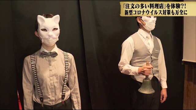 リアル「注文の多い料理店」 西会津町に『山猫軒』が…次の開店は秋ごろ?【福島発】