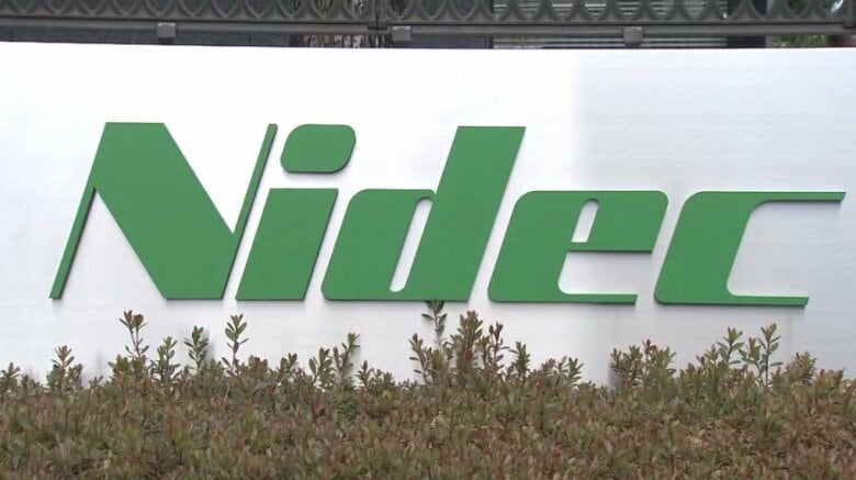 ニデック　不適切な会計処理めぐる問題で第三者委から一定の調査結果取りまとめた「報告書」受領｜FNNプライムオンライン