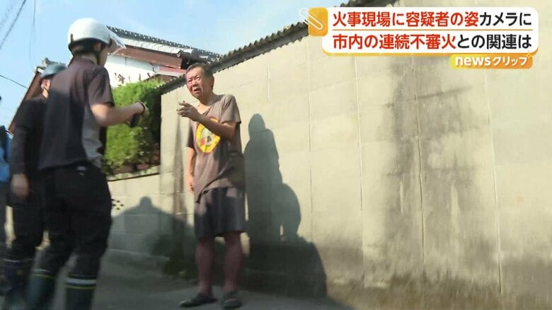 カメラが捉えた逮捕前の容疑者　自宅に放火の疑い、65歳男は「失火だ」と主張　周辺では不審火相次ぐ　愛媛・新居浜市｜FNNプライムオンライン