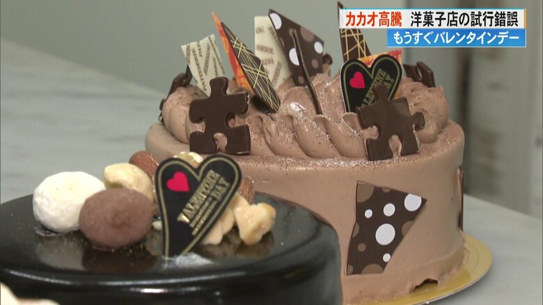 「カカオショック」直撃で“ビターなバレンタイン”に？　カカオ価格高騰に苦悩する洋菓子店の工夫は｜FNNプライムオンライン