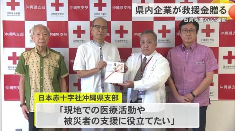 沖縄からも救援金　台湾地震発生から１週間｜FNNプライムオンライン