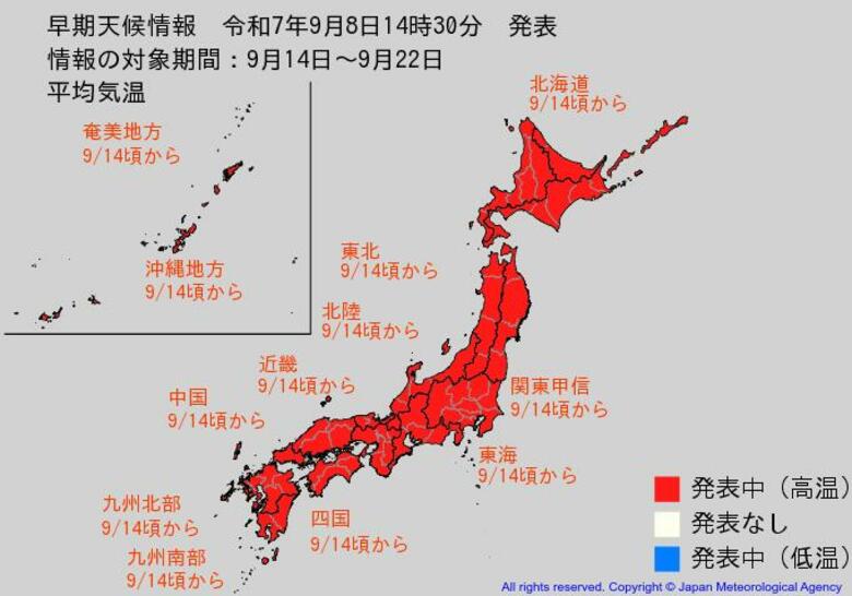 【高温情報】3連休も厳しい暑さに!? 9月14日頃から日本全国で“かなり気温が高くなる”早期天候情報　北陸地方は平均気温の平年比＋2.8℃以上に｜FNNプライムオンライン
