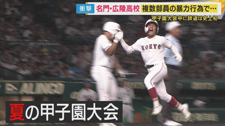 【異例】広陵高校1回戦勝利も甲子園辞退”暴力”巡りSNSで広がる誹謗中傷「真相究明を」と共同・太田氏｜FNNプライムオンライン