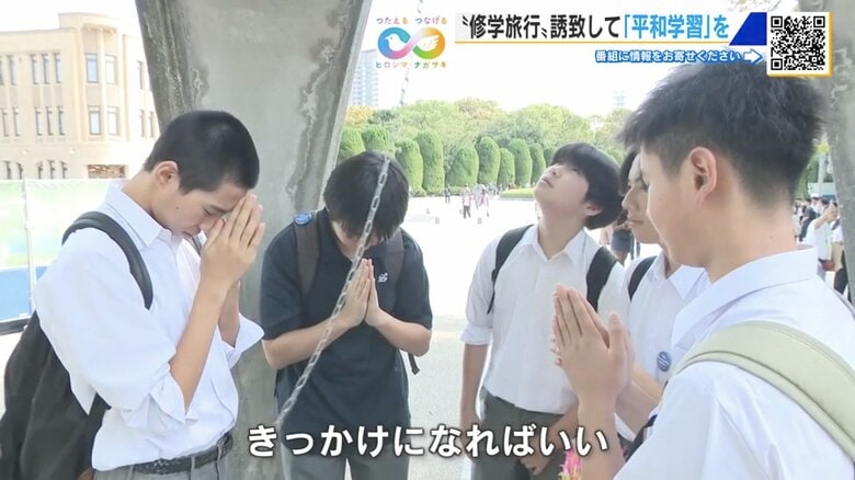 「ヒロシマ修学旅行を全国へ」 広島市が“平和学習”を手厚くサポート 行き先を京都・奈良から変更した東京の中学校に密着|FNNプライムオンライン
