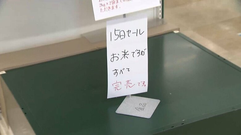 【不安】「家に米がない」何を食べれば…　猛烈な暑さで“令和の米騒動も”　農水省「9月中旬に新米出回り始める」｜FNNプライムオンライン